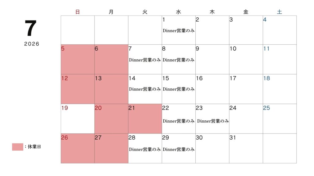 7月営業カレンダー